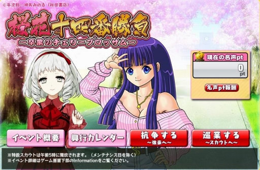 画像ギャラリー No.005のサムネイル画像 / 「リングドリーム 女子プロレス大戦」に「プラレス3四郎」の桜姫が再登場