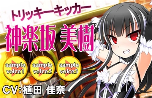 画像ギャラリー No.004のサムネイル画像 / 「リングドリーム」，女子高生レスラー「神楽坂 美樹」が新デザインで登場