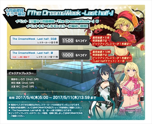 画像ギャラリー No.008のサムネイル画像 / 「リングドリーム」，女子高生レスラー「神楽坂 美樹」が新デザインで登場