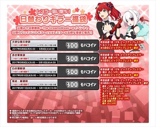 画像ギャラリー No.011のサムネイル画像 / 「リングドリーム」，女子高生レスラー「神楽坂 美樹」が新デザインで登場