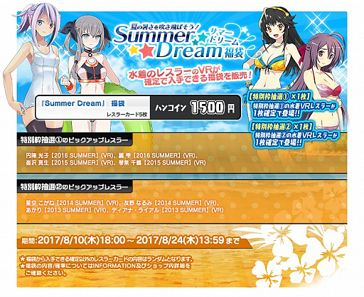 画像ギャラリー No.007のサムネイル画像 / 「リングドリーム 女子プロレス大戦」，悩殺蹂躙「シュバルツ・ネーベル」が水着姿で登場