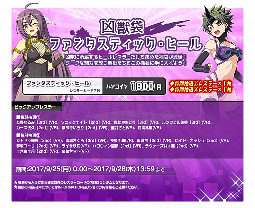 画像ギャラリー No.005のサムネイル画像 / 「リングドリーム 女子プロレス大戦」，スパイダー菊池が新デザインで登場