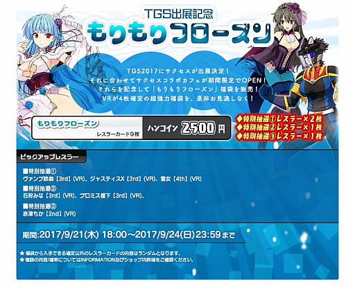 画像ギャラリー No.008のサムネイル画像 / 「リングドリーム 女子プロレス大戦」，スパイダー菊池が新デザインで登場