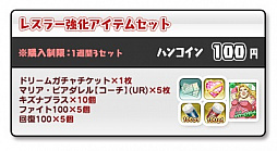画像ギャラリー No.012のサムネイル画像 / 「リングドリーム 女子プロレス大戦」，スパイダー菊池が新デザインで登場