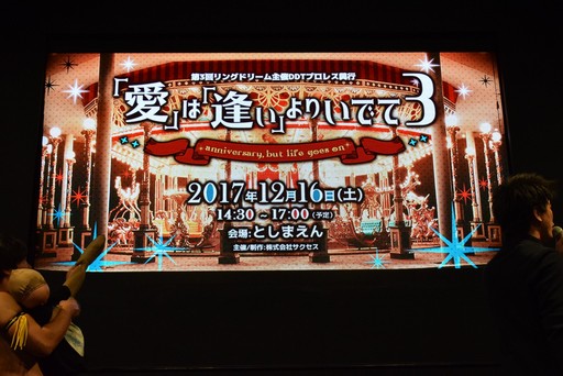 ꡼ No.020Υͥ / TGS 20174Gamer֡Υ󥰤ʲ꤬͡ǯ֥󥰥ɥ꡼ץܻ礬Ԥ졤3ɥŶԤ1216Ťȯɽ