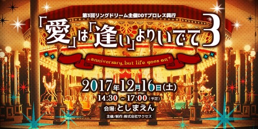 ���������꡼ No.002�Υ���ͥ������ / �֥�󥰥ɥ꡼�� ���ҥץ��쥹����פ���Ť���DDT�ץ��쥹���ԡְ��ϰ�����ꤤ�Ǥ�3 �פ�12��16���˳���