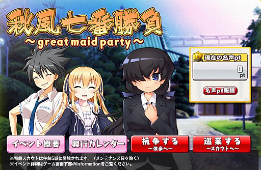 画像ギャラリー No.004のサムネイル画像 / 「リングドリーム 女子プロレス大戦」，メイドレスラー「ベッキー・K」が新デザインで登場