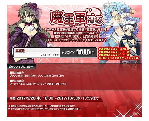 画像ギャラリー No.006のサムネイル画像 / 「リングドリーム 女子プロレス大戦」，メイドレスラー「ベッキー・K」が新デザインで登場