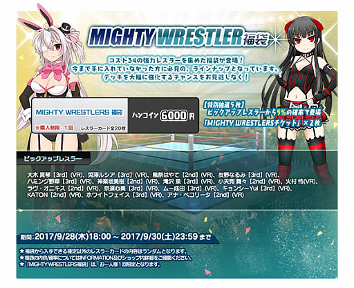 画像ギャラリー No.007のサムネイル画像 / 「リングドリーム 女子プロレス大戦」，メイドレスラー「ベッキー・K」が新デザインで登場
