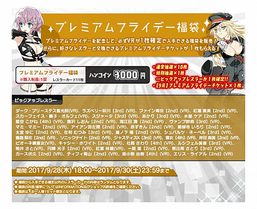 画像ギャラリー No.009のサムネイル画像 / 「リングドリーム 女子プロレス大戦」，メイドレスラー「ベッキー・K」が新デザインで登場
