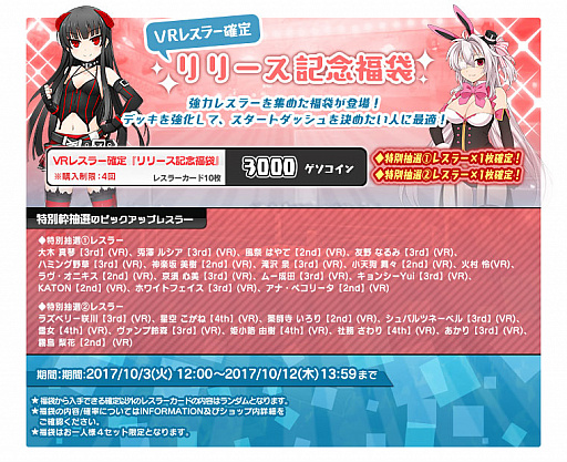画像ギャラリー No.002のサムネイル画像 / 「リングドリーム 女子プロレス大戦」，オンラインゲームコミュニティサイト「ゲソてん」でチャネリングサービス開始
