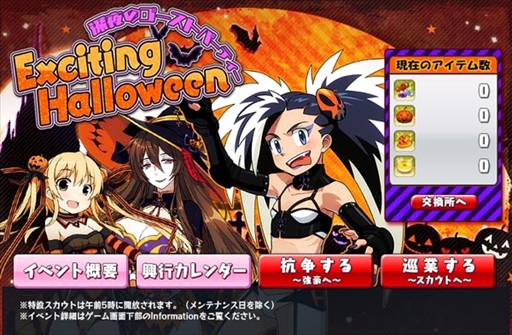 画像ギャラリー No.005のサムネイル画像 / 「リングドリーム」，凶悪ロリータ「ハロウィン園原」が新デザインで登場