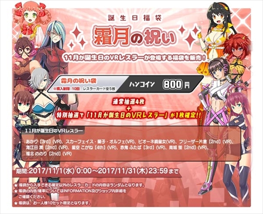 画像ギャラリー No.006のサムネイル画像 / 「リングドリーム」，凶悪ロリータ「ハロウィン園原」が新デザインで登場