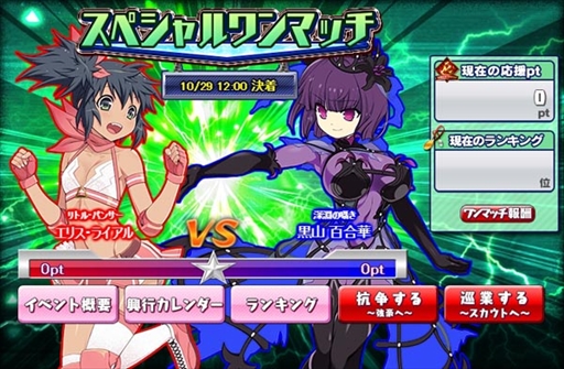 画像ギャラリー No.007のサムネイル画像 / 「リングドリーム」，凶悪ロリータ「ハロウィン園原」が新デザインで登場