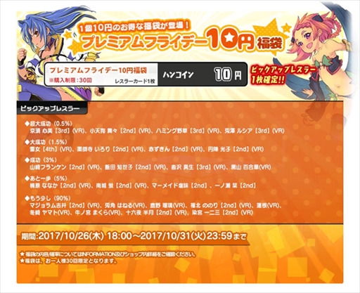 画像ギャラリー No.009のサムネイル画像 / 「リングドリーム」，凶悪ロリータ「ハロウィン園原」が新デザインで登場