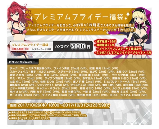 画像ギャラリー No.012のサムネイル画像 / 「リングドリーム」，凶悪ロリータ「ハロウィン園原」が新デザインで登場