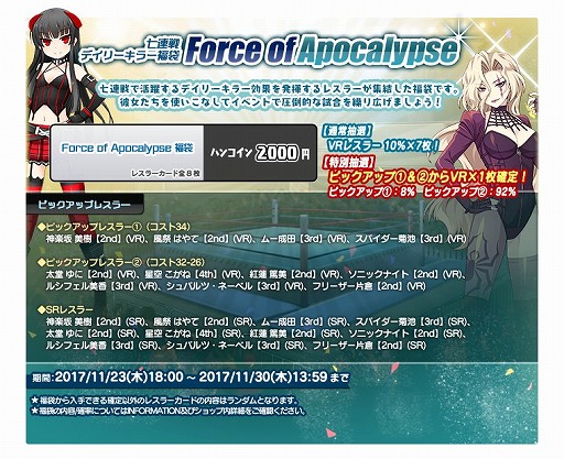 画像ギャラリー No.001のサムネイル画像 / 「リングドリーム」，メトロン赤井の新デザインが登場。七連戦イベントも開催