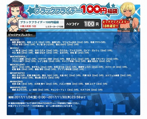 画像ギャラリー No.002のサムネイル画像 / 「リングドリーム」，メトロン赤井の新デザインが登場。七連戦イベントも開催