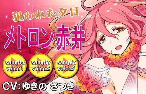 画像ギャラリー No.007のサムネイル画像 / 「リングドリーム」，メトロン赤井の新デザインが登場。七連戦イベントも開催