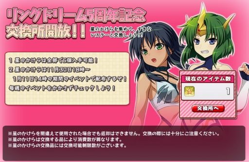 画像ギャラリー No.006のサムネイル画像 / 「リングドリーム 女子プロレス大戦」,アニメ「DREAM HUNTER 麗夢」とのコラボイベントが開催