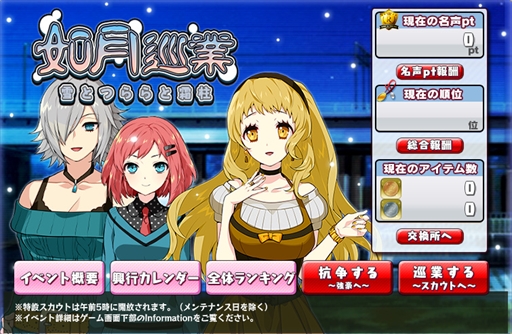 画像ギャラリー No.005のサムネイル画像 / 「リングドリーム」，等身大アイドル“中江 いんこ”が新デザインで登場