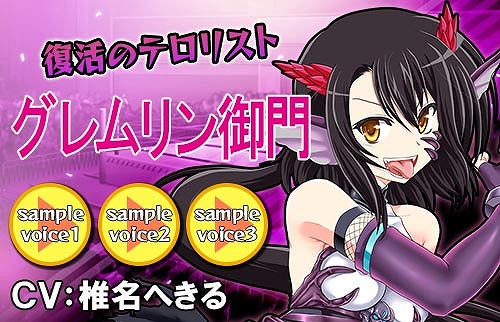 画像ギャラリー No.003のサムネイル画像 / 「リングドリーム 女子プロレス大戦」，新デザインの「グレムリン御門」が登場