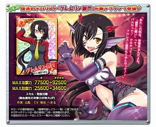 画像ギャラリー No.007のサムネイル画像 / 「リングドリーム 女子プロレス大戦」，新デザインの「グレムリン御門」が登場