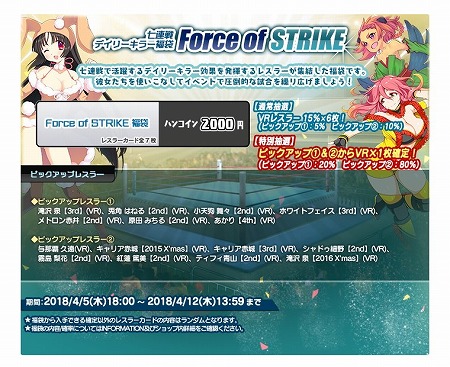 画像ギャラリー No.007のサムネイル画像 / 「リングドリーム 女子プロレス大戦」，“フリーザー片倉”が新デザインで登場に