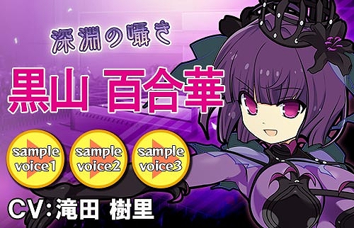 画像ギャラリー No.005のサムネイル画像 / 「リングドリーム 女子プロレス大戦」，新デザインの「黒山百合華」が登場