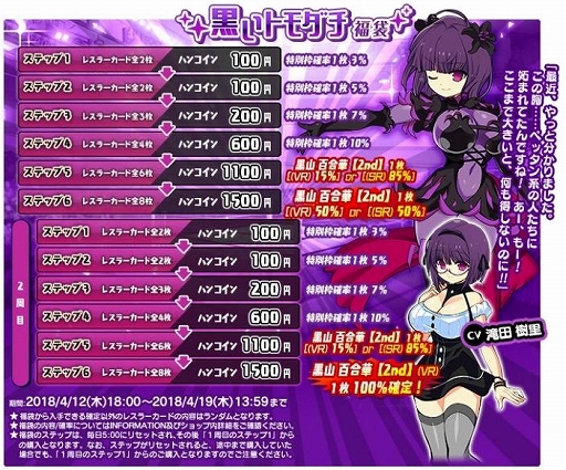 画像ギャラリー No.007のサムネイル画像 / 「リングドリーム 女子プロレス大戦」，新デザインの「黒山百合華」が登場