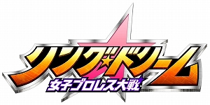 画像ギャラリー No.001のサムネイル画像 / 「リングドリーム 女子プロレス大戦」，新デザインの「木下 エレナ」が登場