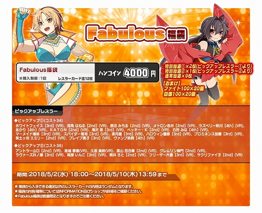 画像ギャラリー No.008のサムネイル画像 / 「リングドリーム 女子プロレス大戦」，新デザインの「木下 エレナ」が登場