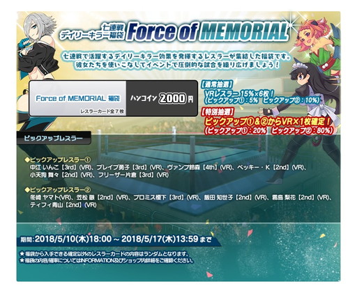 画像ギャラリー No.007のサムネイル画像 / 「リングドリーム 女子プロレス大戦」に新デザインの麗 雫が登場