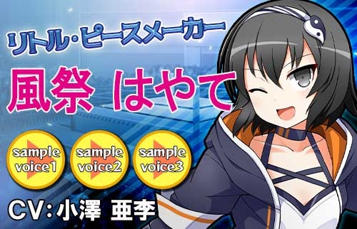 画像ギャラリー No.001のサムネイル画像 / 「リングドリーム 女子プロレス大戦」に新デザインの風祭はやてが登場