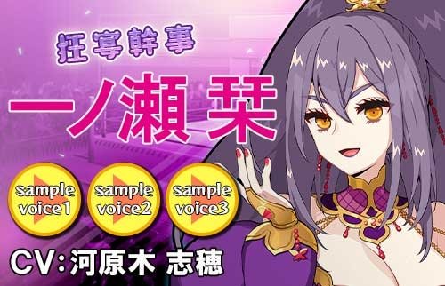 画像ギャラリー No.007のサムネイル画像 / 「リングドリーム 女子プロレス大戦」,狂宴幹事「一ノ瀬栞」が新デザインで登場