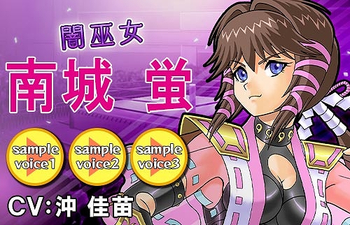画像ギャラリー No.004のサムネイル画像 / 「リングドリーム 女子プロレス大戦」，新デザインの「南城 蛍」が登場