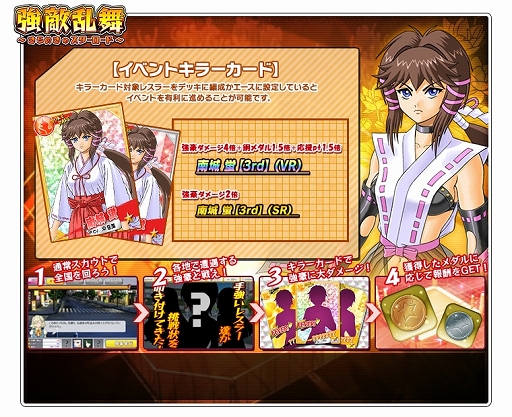 画像ギャラリー No.005のサムネイル画像 / 「リングドリーム 女子プロレス大戦」，新デザインの「南城 蛍」が登場