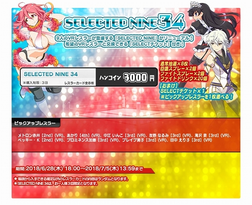 画像ギャラリー No.007のサムネイル画像 / 「リングドリーム 女子プロレス大戦」，新デザインの「南城 蛍」が登場