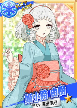 画像ギャラリー No.002のサムネイル画像 / 「リングドリーム 女子プロレス大戦」,姫小路由樹が期間限定デザインで登場