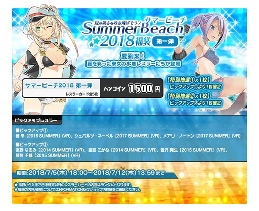 画像ギャラリー No.006のサムネイル画像 / 「リングドリーム 女子プロレス大戦」,姫小路由樹が期間限定デザインで登場