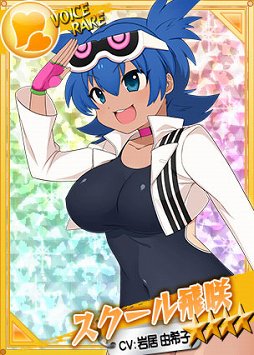 画像ギャラリー No.002のサムネイル画像 / 「リングドリーム」，「スクール飛咲」が限定デザインで登場