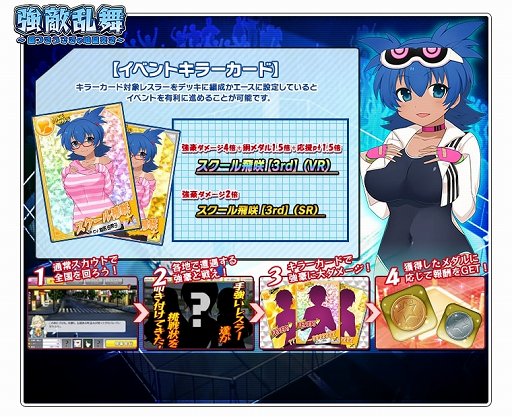 画像ギャラリー No.004のサムネイル画像 / 「リングドリーム」，「スクール飛咲」が限定デザインで登場
