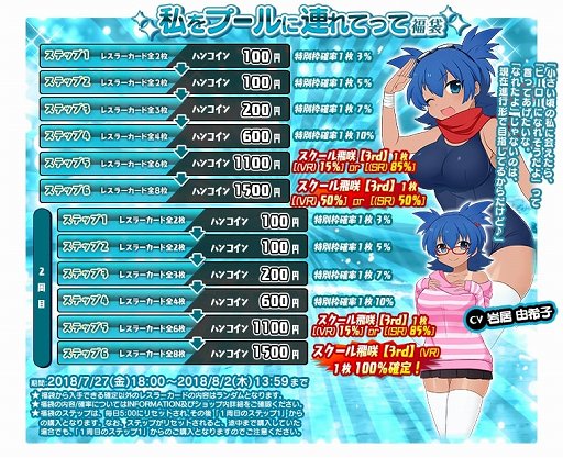 画像ギャラリー No.005のサムネイル画像 / 「リングドリーム」，「スクール飛咲」が限定デザインで登場
