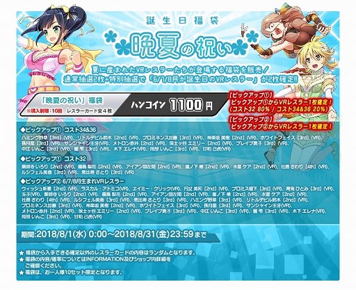 画像ギャラリー No.006のサムネイル画像 / 「リングドリーム」，「スクール飛咲」が限定デザインで登場