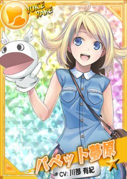 画像ギャラリー No.005のサムネイル画像 / 「リングドリーム 女子プロレス大戦」に,新デザインの“パペット夢原”が参戦