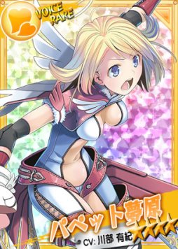 画像ギャラリー No.006のサムネイル画像 / 「リングドリーム 女子プロレス大戦」に,新デザインの“パペット夢原”が参戦