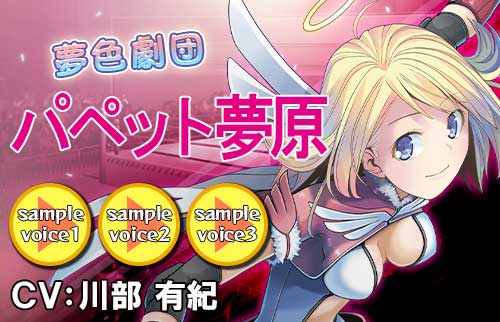 画像ギャラリー No.007のサムネイル画像 / 「リングドリーム 女子プロレス大戦」に,新デザインの“パペット夢原”が参戦