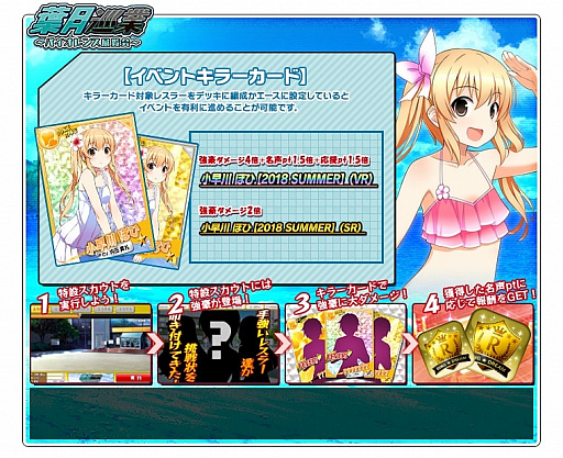 画像ギャラリー No.005のサムネイル画像 / 「リングドリーム 女子プロレス大戦」,プリンセス総選挙第5位「小早川 ぽひ」が限定衣装で登場