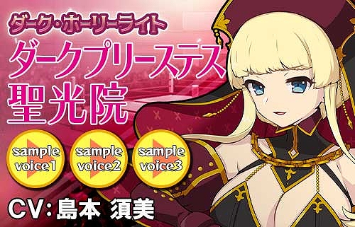 画像ギャラリー No.005のサムネイル画像 / 「リングドリーム 女子プロレス大戦」,新デザインの「ダーク・プリーステス聖光院」が登場