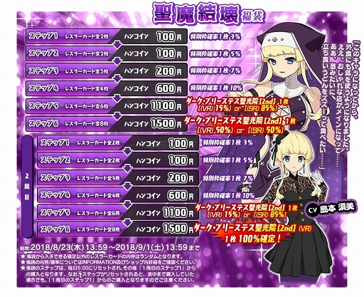 画像ギャラリー No.007のサムネイル画像 / 「リングドリーム 女子プロレス大戦」,新デザインの「ダーク・プリーステス聖光院」が登場